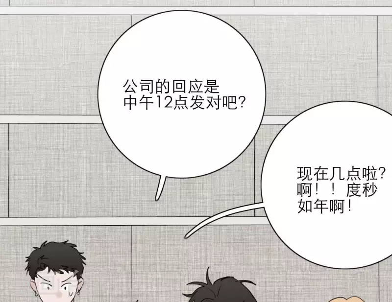 向上而生韩漫全集-第31话 真正的危机无删减无遮挡章节图片 