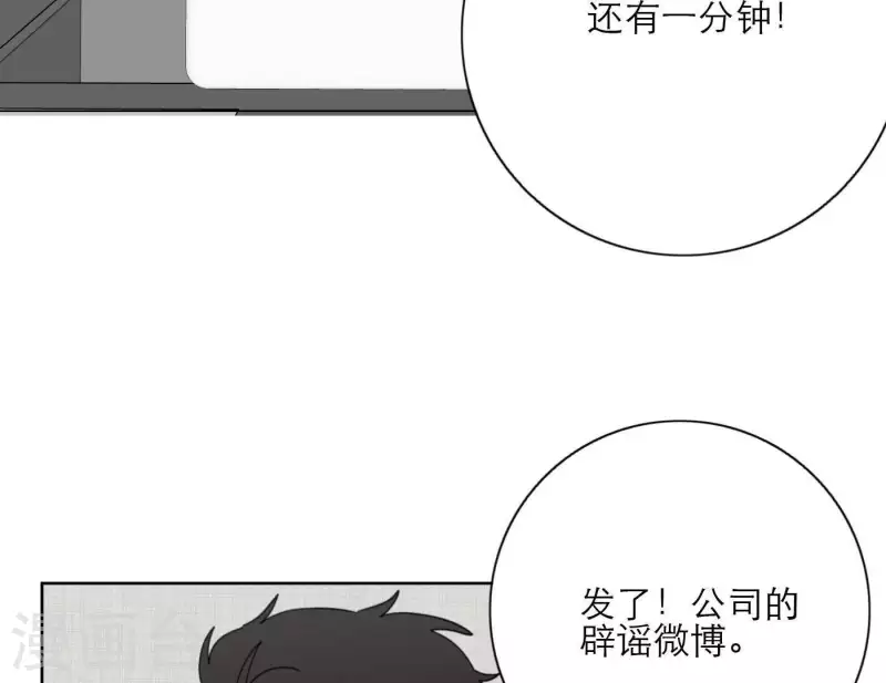 向上而生韩漫全集-第31话 真正的危机无删减无遮挡章节图片 