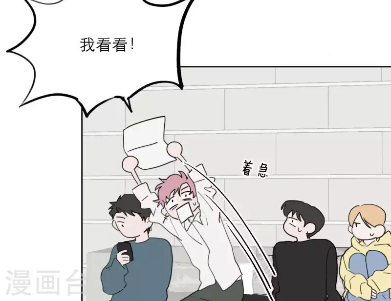 向上而生韩漫全集-第31话 真正的危机无删减无遮挡章节图片 
