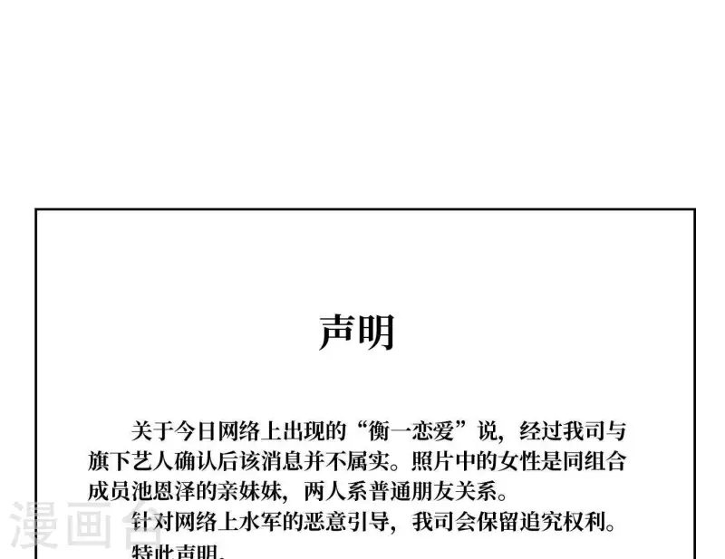 向上而生韩漫全集-第31话 真正的危机无删减无遮挡章节图片 