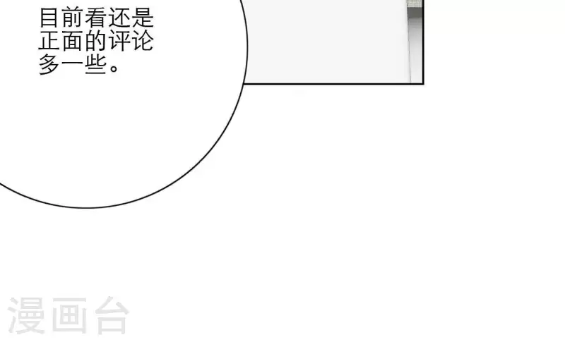 向上而生韩漫全集-第31话 真正的危机无删减无遮挡章节图片 