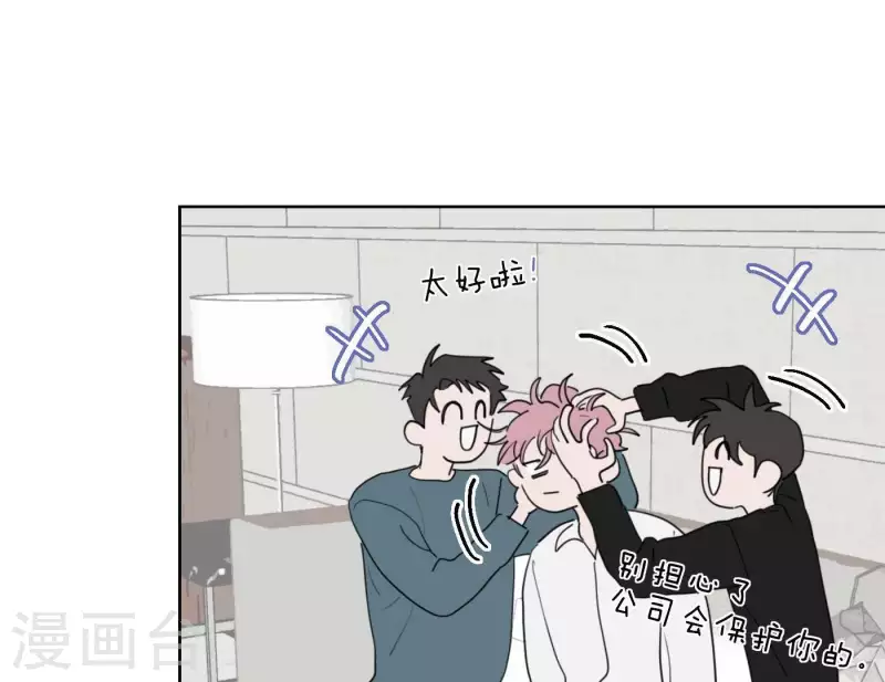向上而生韩漫全集-第31话 真正的危机无删减无遮挡章节图片 