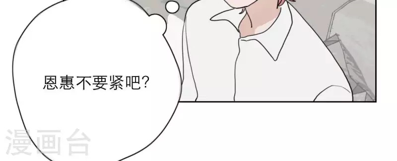 向上而生韩漫全集-第31话 真正的危机无删减无遮挡章节图片 
