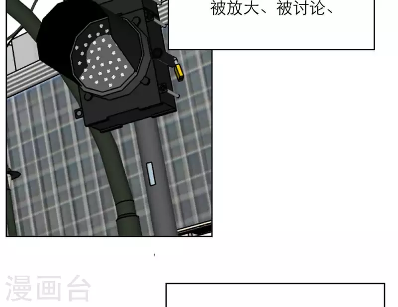 向上而生韩漫全集-第32话 蒙面歌手！无删减无遮挡章节图片 