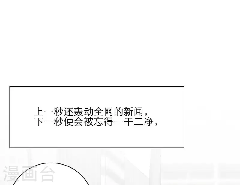 向上而生韩漫全集-第32话 蒙面歌手！无删减无遮挡章节图片 