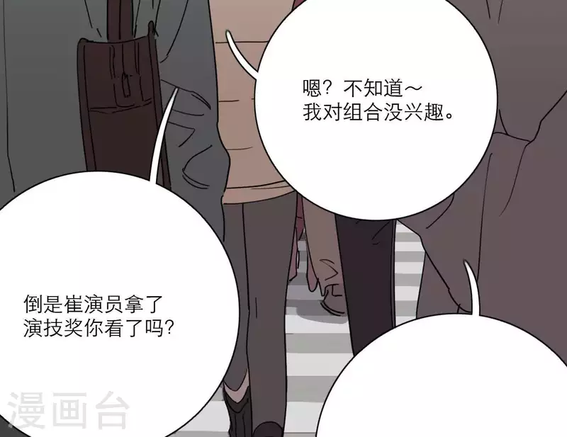 向上而生韩漫全集-第32话 蒙面歌手！无删减无遮挡章节图片 