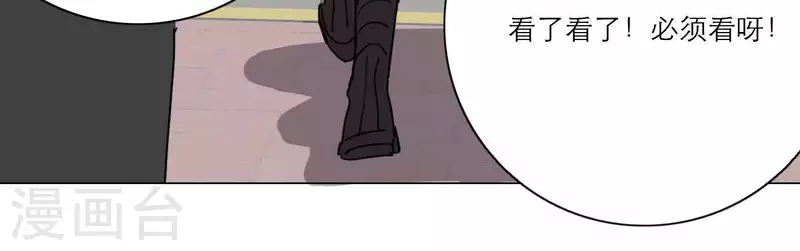 向上而生韩漫全集-第32话 蒙面歌手！无删减无遮挡章节图片 