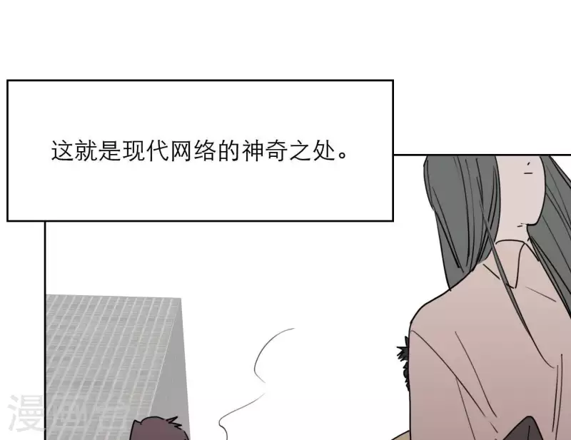向上而生韩漫全集-第32话 蒙面歌手！无删减无遮挡章节图片 