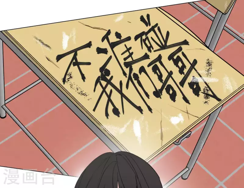 向上而生韩漫全集-第32话 蒙面歌手！无删减无遮挡章节图片 