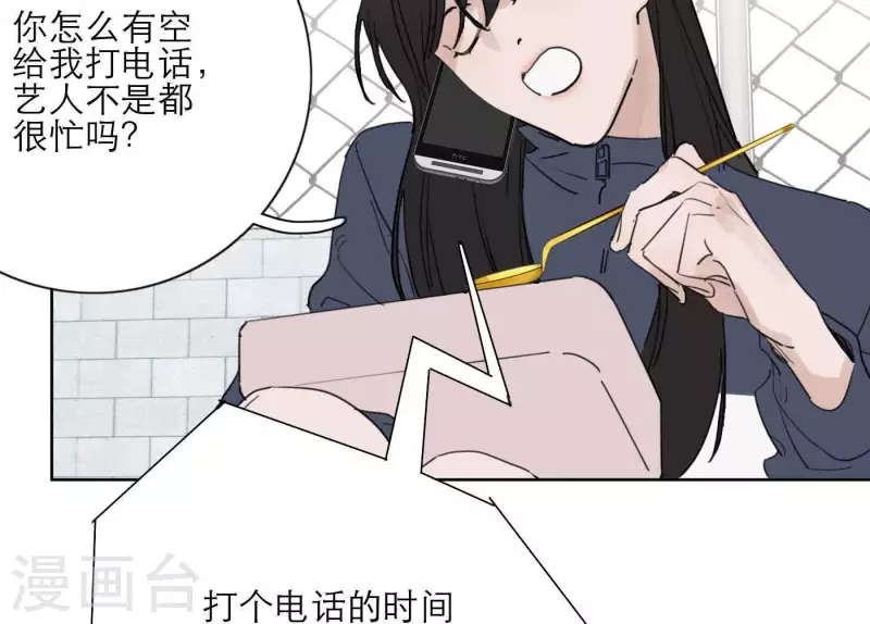 向上而生韩漫全集-第32话 蒙面歌手！无删减无遮挡章节图片 