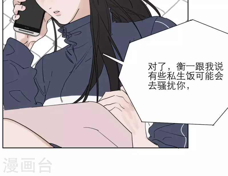 向上而生韩漫全集-第32话 蒙面歌手！无删减无遮挡章节图片 