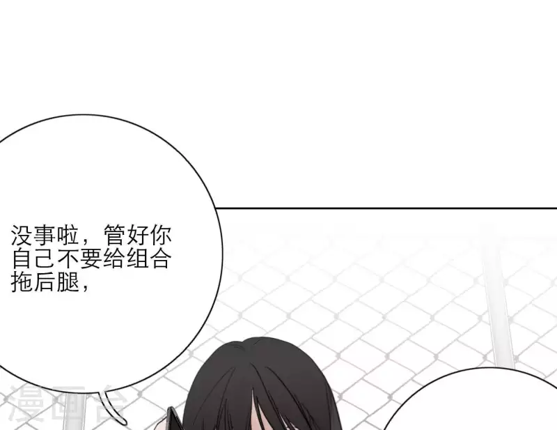 向上而生韩漫全集-第32话 蒙面歌手！无删减无遮挡章节图片 