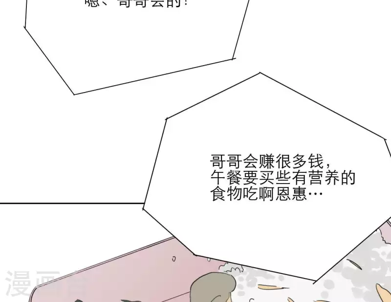 向上而生韩漫全集-第32话 蒙面歌手！无删减无遮挡章节图片 
