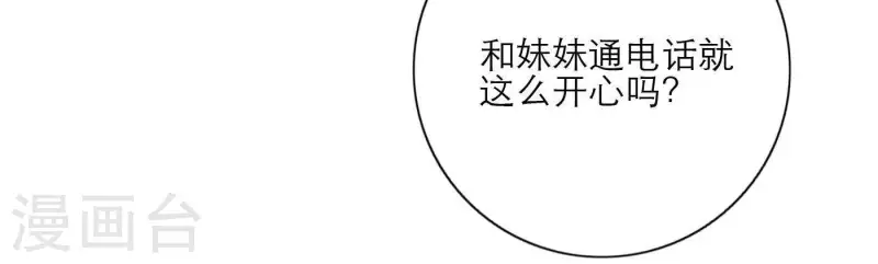 向上而生韩漫全集-第32话 蒙面歌手！无删减无遮挡章节图片 