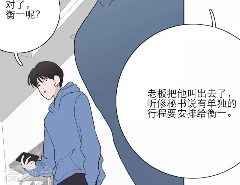 向上而生韩漫全集-第32话 蒙面歌手！无删减无遮挡章节图片 