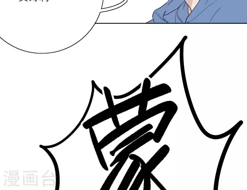 向上而生韩漫全集-第32话 蒙面歌手！无删减无遮挡章节图片 