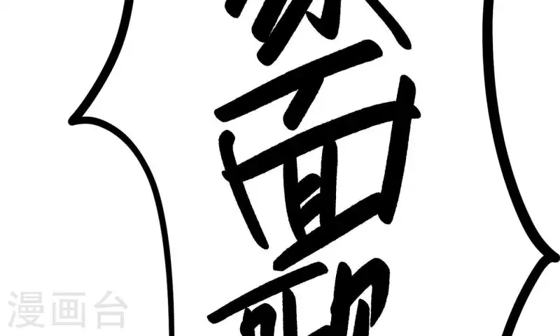向上而生韩漫全集-第32话 蒙面歌手！无删减无遮挡章节图片 