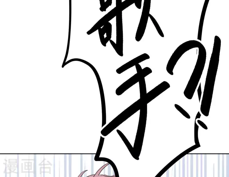 向上而生韩漫全集-第32话 蒙面歌手！无删减无遮挡章节图片 
