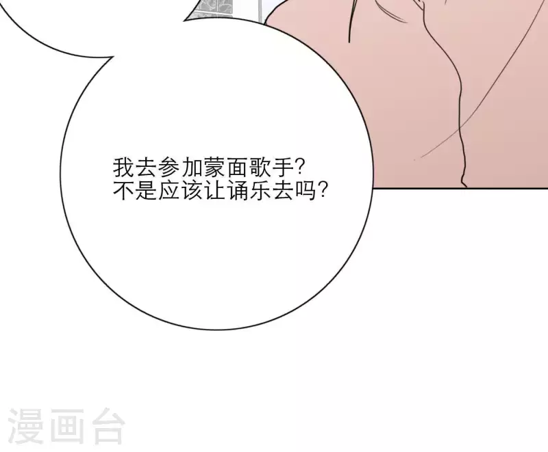 向上而生韩漫全集-第32话 蒙面歌手！无删减无遮挡章节图片 