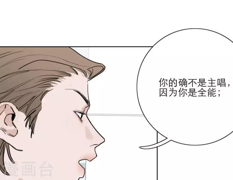 向上而生韩漫全集-第32话 蒙面歌手！无删减无遮挡章节图片 