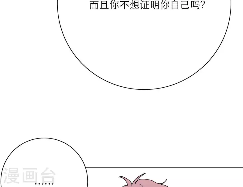 向上而生韩漫全集-第32话 蒙面歌手！无删减无遮挡章节图片 