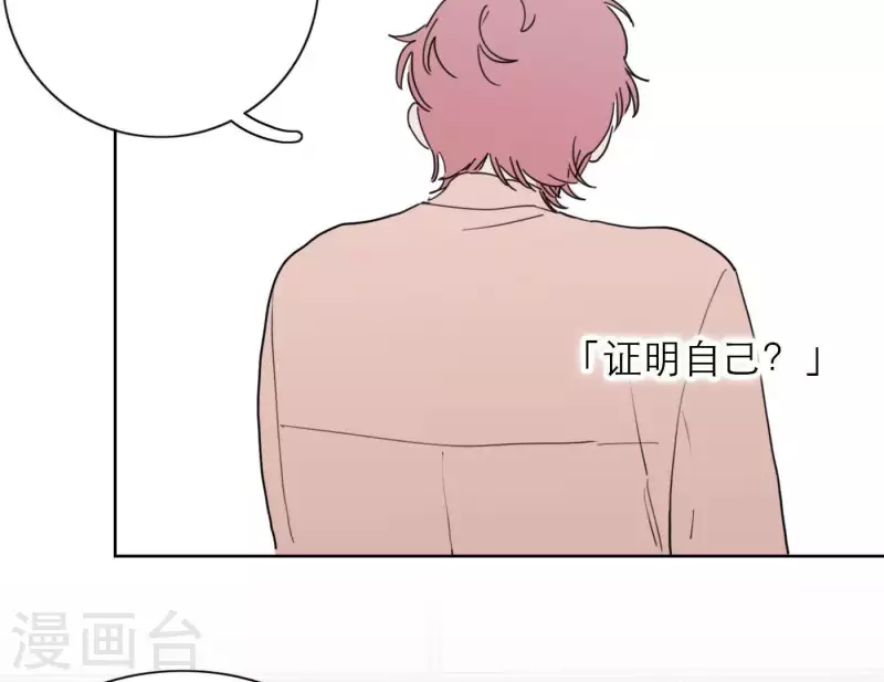 向上而生韩漫全集-第32话 蒙面歌手！无删减无遮挡章节图片 