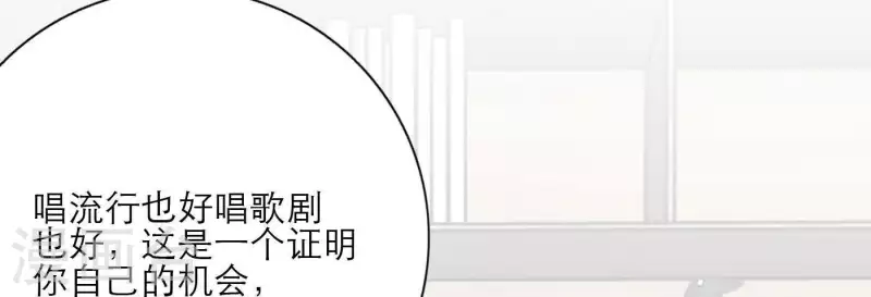 向上而生韩漫全集-第32话 蒙面歌手！无删减无遮挡章节图片 