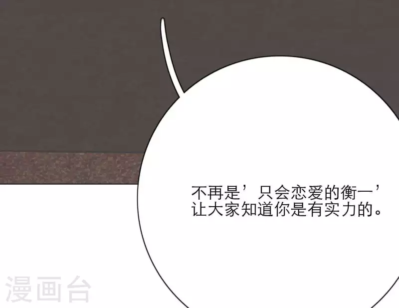向上而生韩漫全集-第32话 蒙面歌手！无删减无遮挡章节图片 