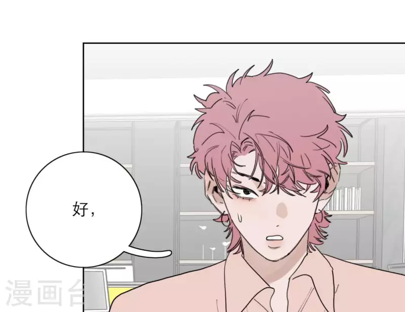 向上而生韩漫全集-第32话 蒙面歌手！无删减无遮挡章节图片 