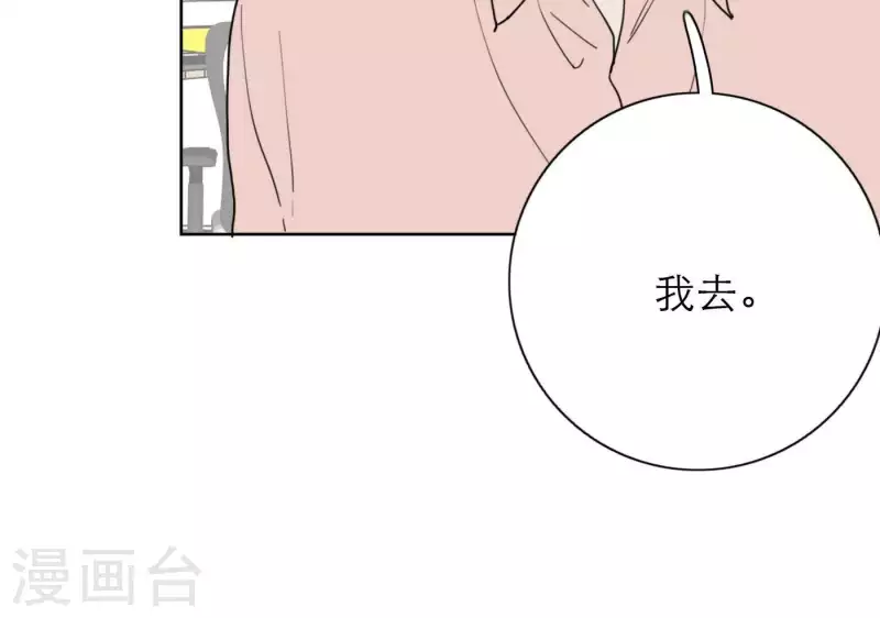 向上而生韩漫全集-第32话 蒙面歌手！无删减无遮挡章节图片 