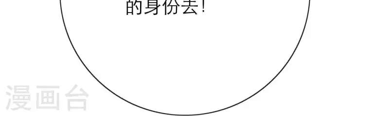 向上而生韩漫全集-第32话 蒙面歌手！无删减无遮挡章节图片 