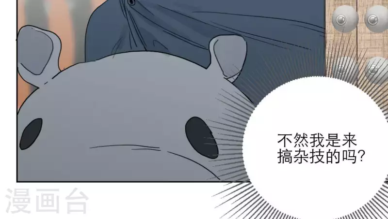向上而生韩漫全集-第33话 河马出击！无删减无遮挡章节图片 