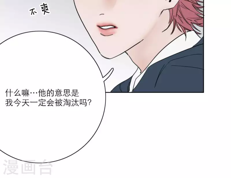 向上而生韩漫全集-第33话 河马出击！无删减无遮挡章节图片 