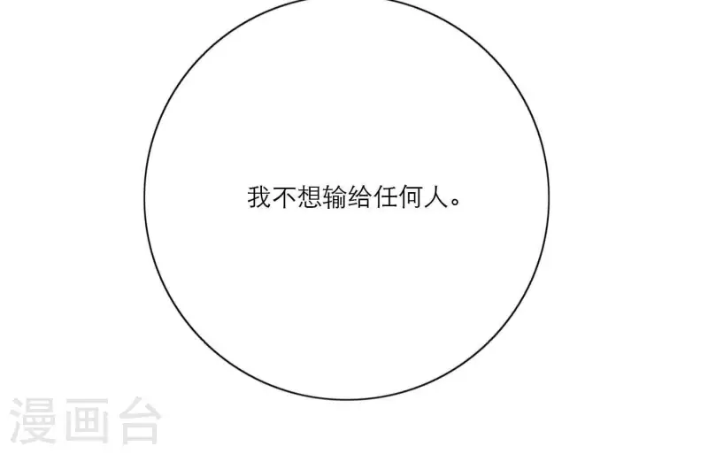 向上而生韩漫全集-第33话 河马出击！无删减无遮挡章节图片 