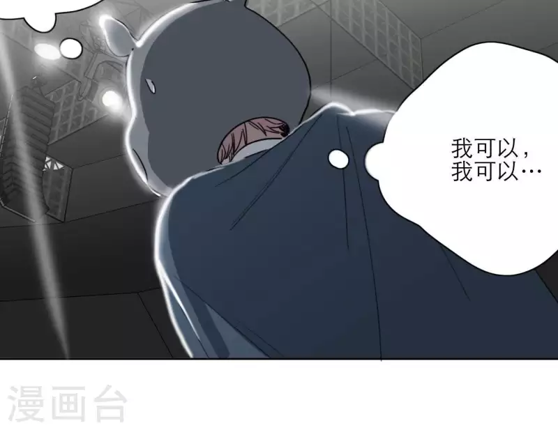 向上而生韩漫全集-第33话 河马出击！无删减无遮挡章节图片 