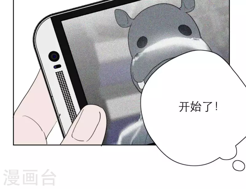 向上而生韩漫全集-第33话 河马出击！无删减无遮挡章节图片 