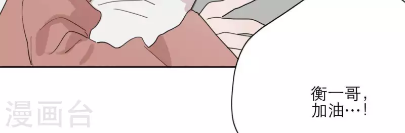向上而生韩漫全集-第33话 河马出击！无删减无遮挡章节图片 