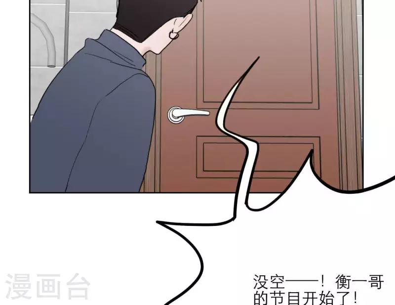 向上而生韩漫全集-第33话 河马出击！无删减无遮挡章节图片 