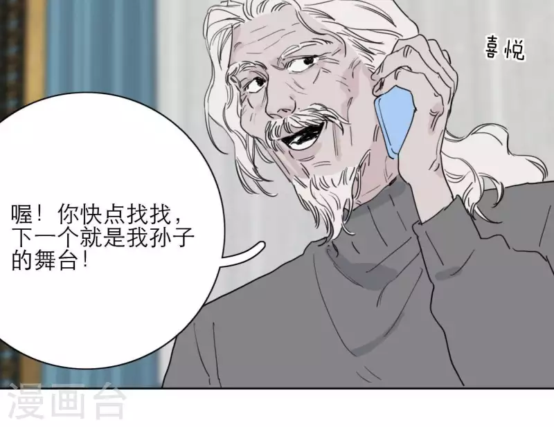 向上而生韩漫全集-第33话 河马出击！无删减无遮挡章节图片 