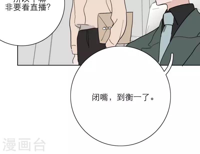 向上而生韩漫全集-第33话 河马出击！无删减无遮挡章节图片 