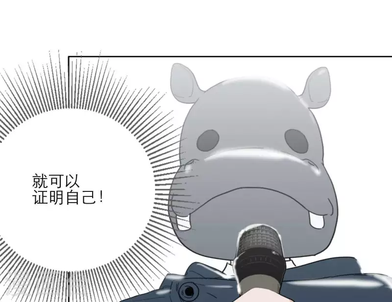 向上而生韩漫全集-第33话 河马出击！无删减无遮挡章节图片 