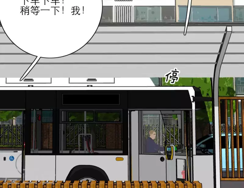 向上而生韩漫全集-第33话 河马出击！无删减无遮挡章节图片 
