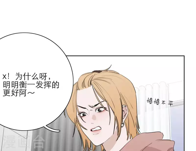 向上而生韩漫全集-第34话 输掉了无删减无遮挡章节图片 