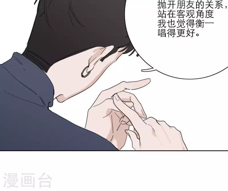 向上而生韩漫全集-第34话 输掉了无删减无遮挡章节图片 