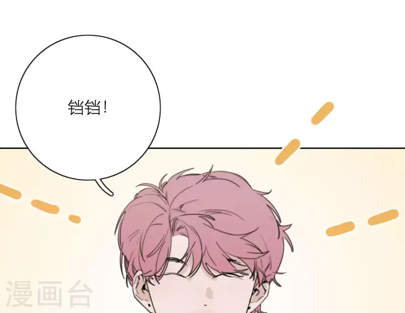 向上而生韩漫全集-第34话 输掉了无删减无遮挡章节图片 
