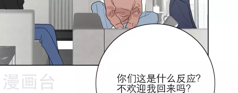 向上而生韩漫全集-第34话 输掉了无删减无遮挡章节图片 