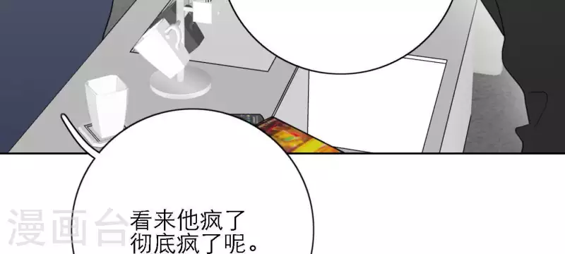 向上而生韩漫全集-第34话 输掉了无删减无遮挡章节图片 