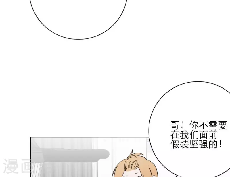 向上而生韩漫全集-第34话 输掉了无删减无遮挡章节图片 
