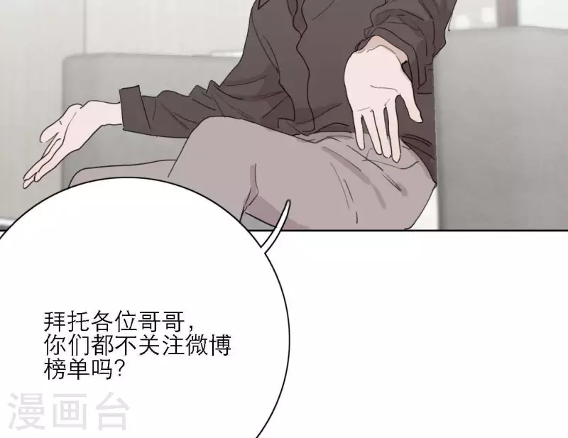 向上而生韩漫全集-第34话 输掉了无删减无遮挡章节图片 