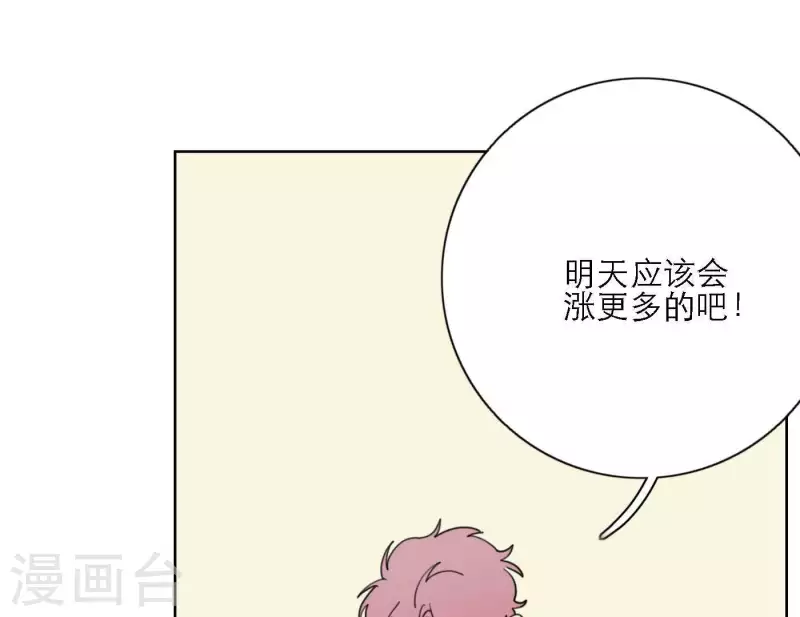 向上而生韩漫全集-第34话 输掉了无删减无遮挡章节图片 